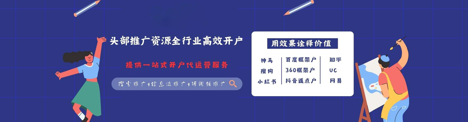 偏关百度推广