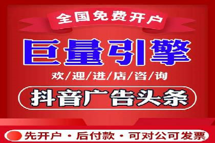 某企业信息流代运营全流程解析